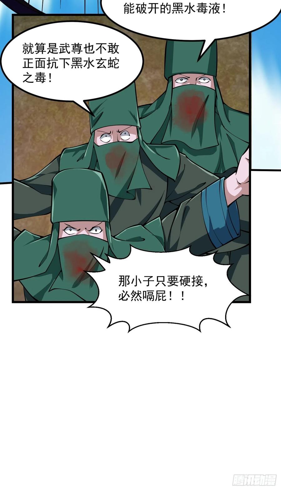 第185话 你，人间无敌？17