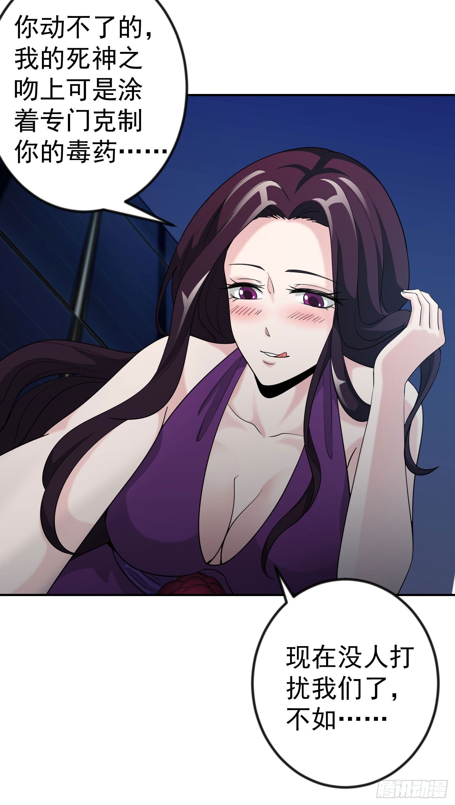 第40话 稀碎的三观！23