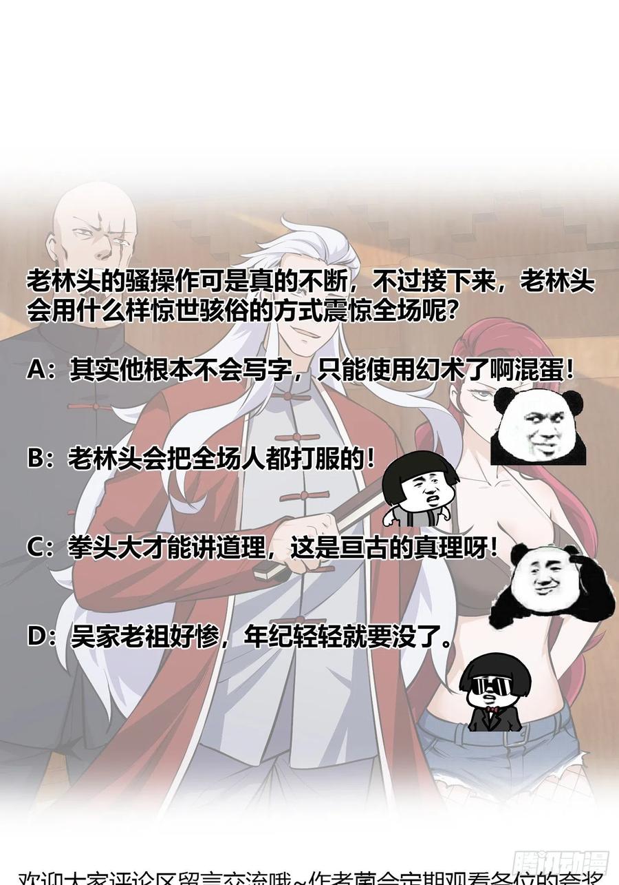 第104话 还有你这样玩的？29