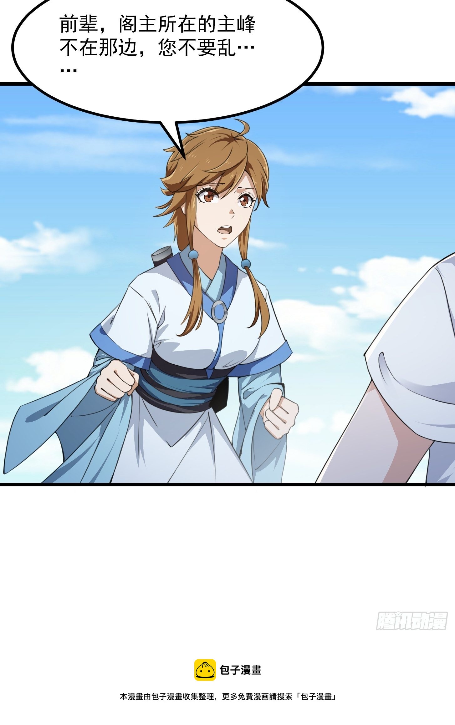 第227话 天元剑阁事变！8