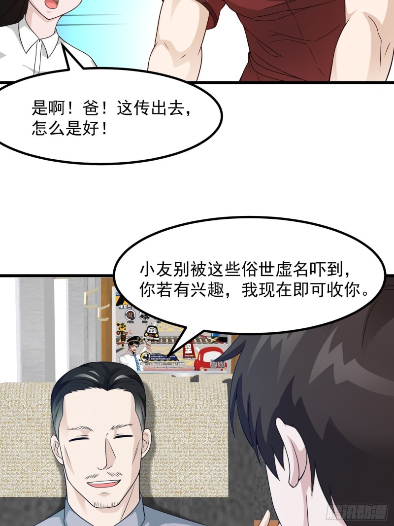 第94话 我勉强收你爲徒12