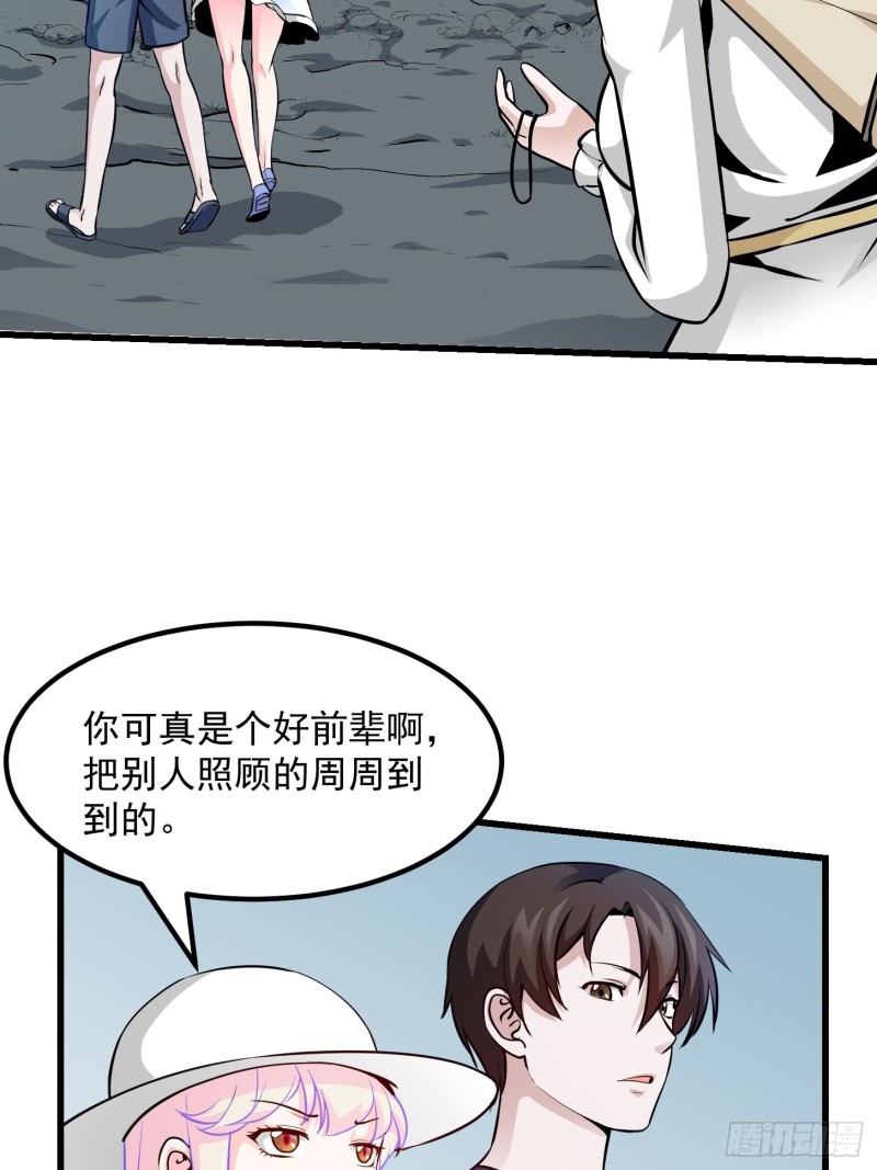 第81话 瑶光吃醋了？24