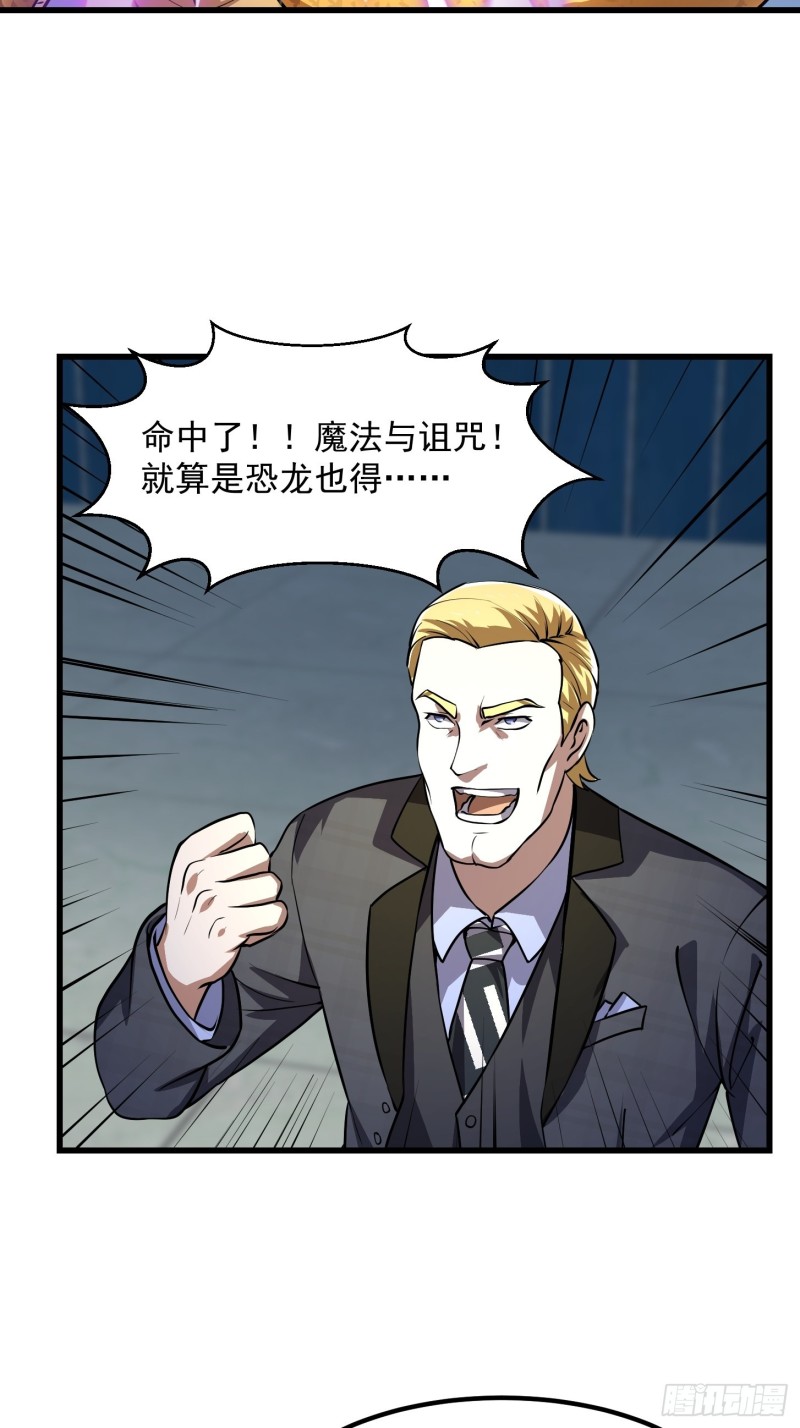 第151话 天龙！复苏！31
