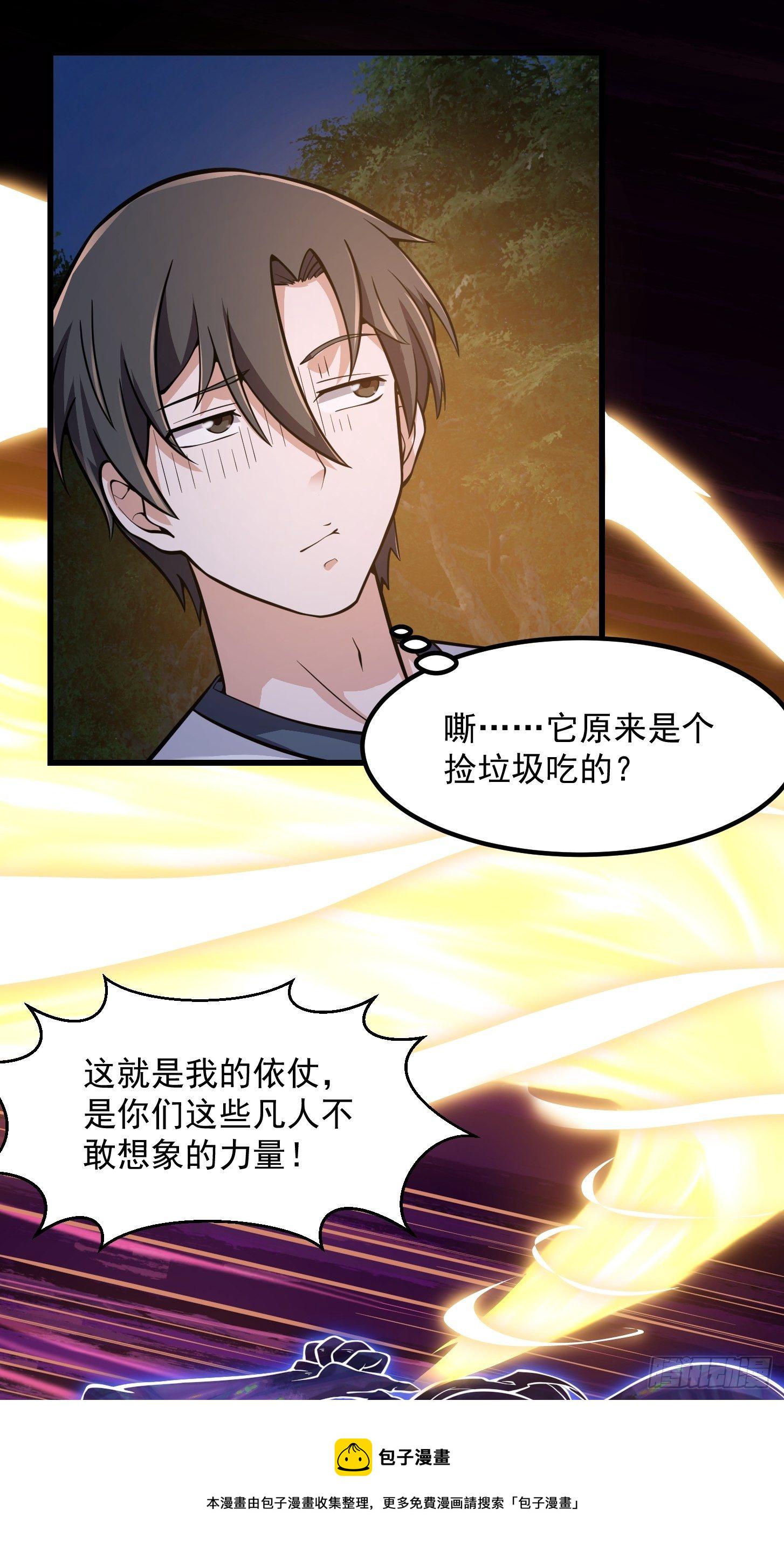 第198话 见见我的依仗吧！23