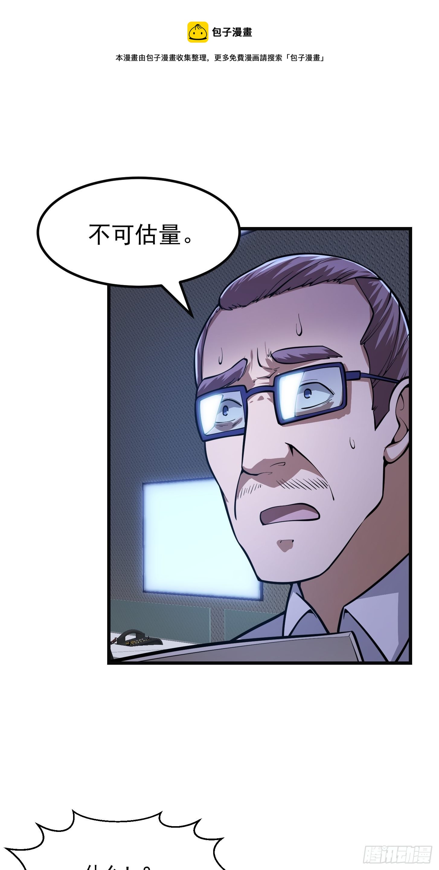第220话 扯谎带师老林头8