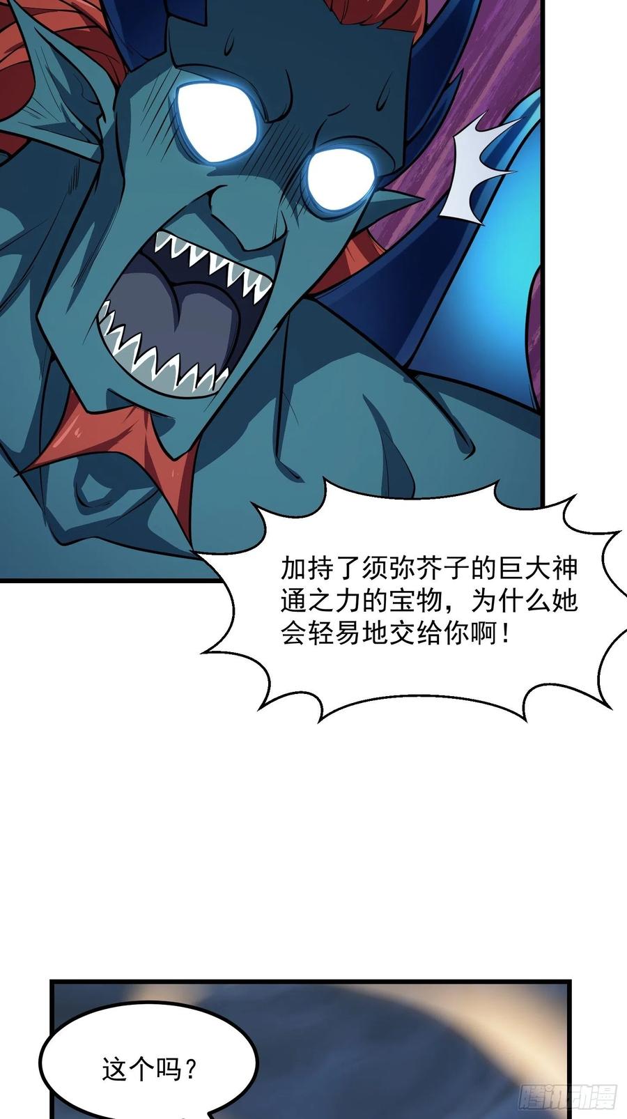 第191话 经典小宝贝25