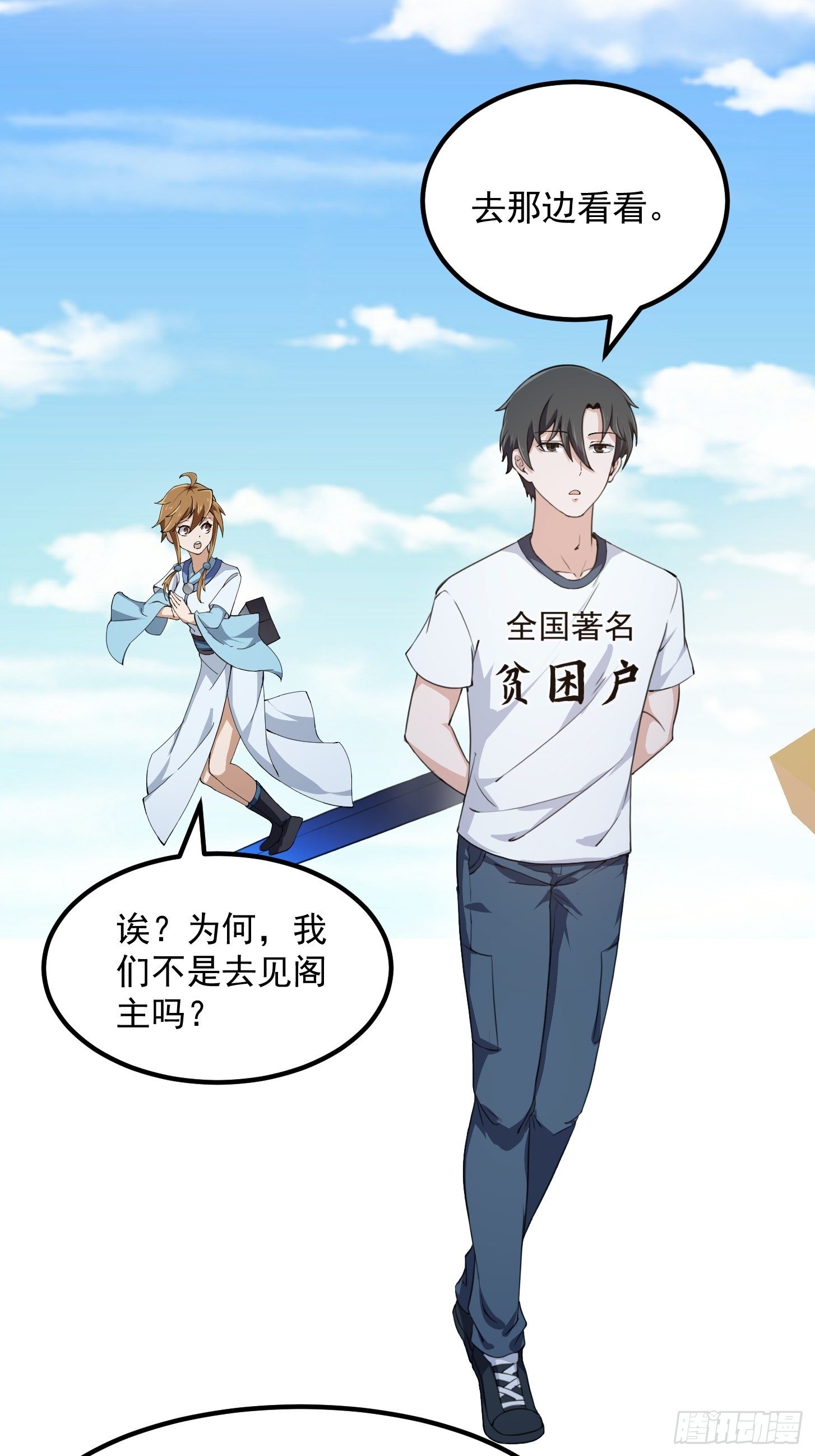 第227话 天元剑阁事变！7