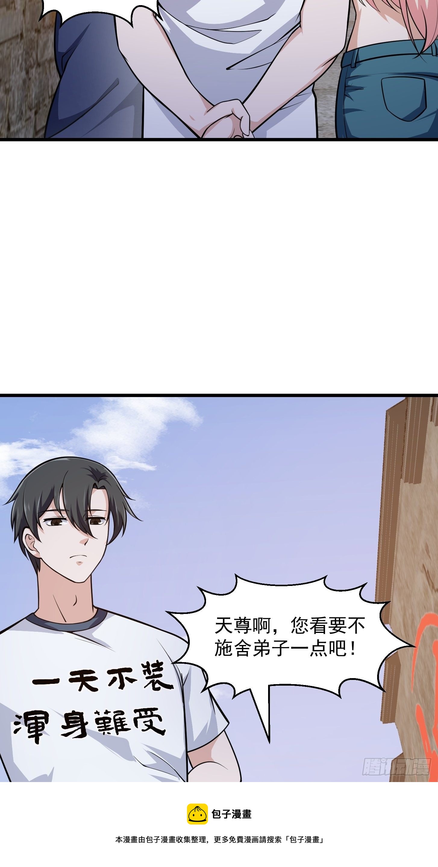 第216话 其实我是拆迁户24