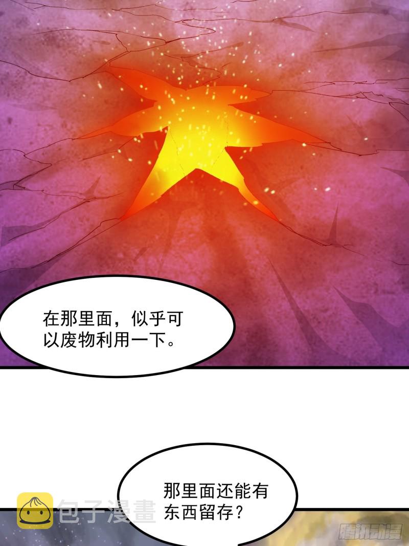 第82话 知道什麽叫捡宝吗？！20