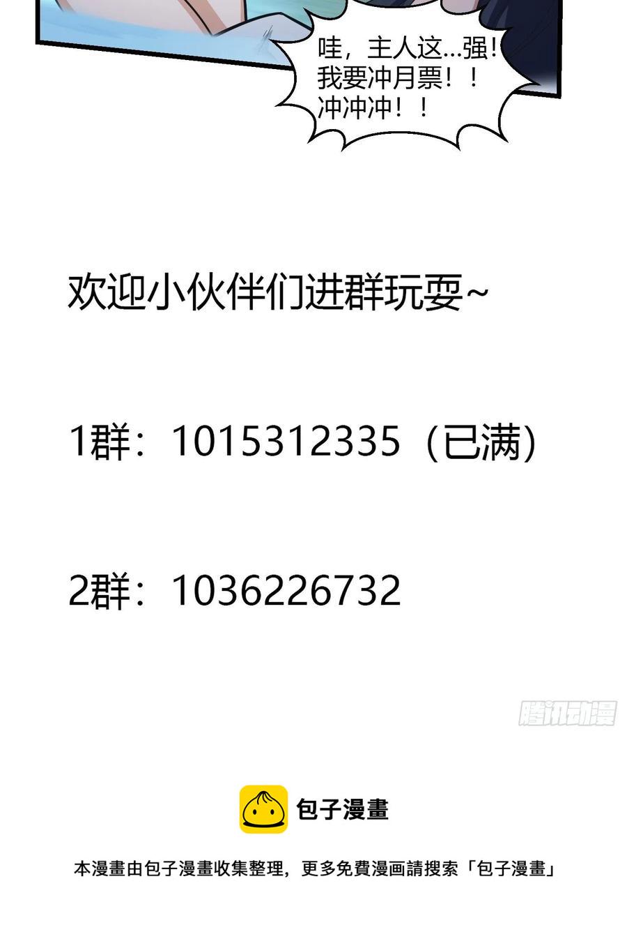 第186话 有的人就爱玩39