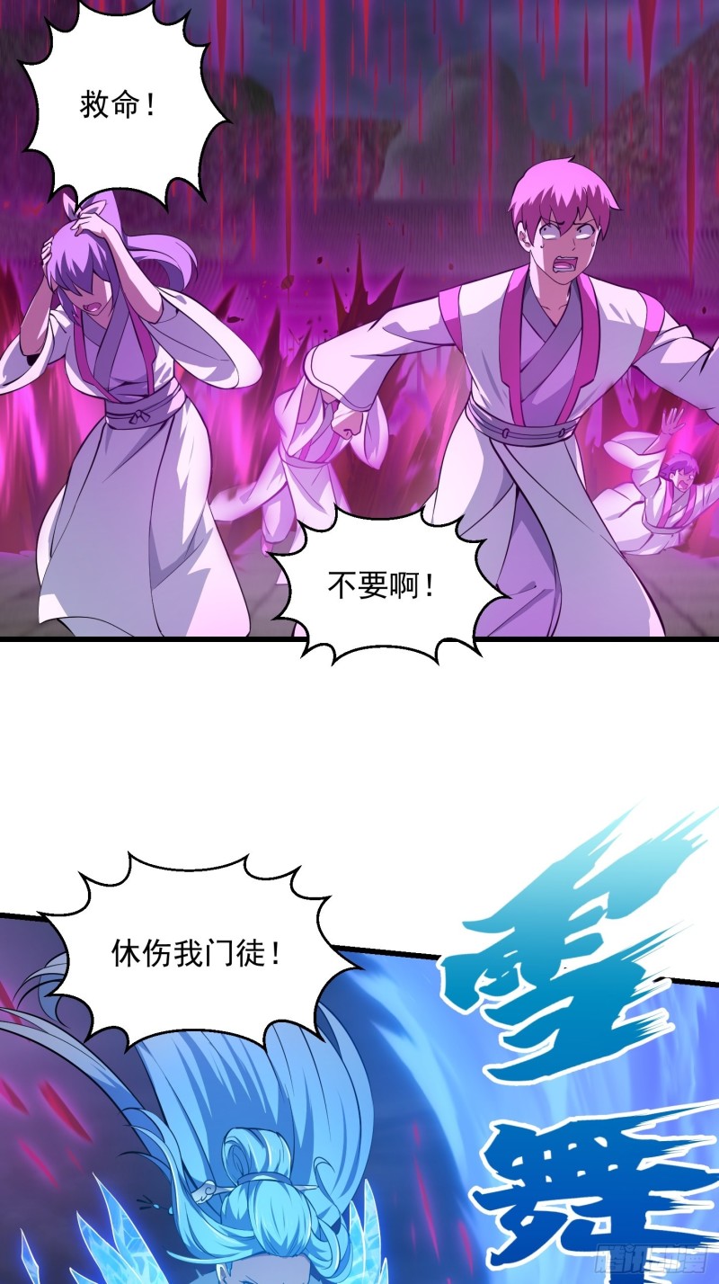 第169话 武尊的破灭！10