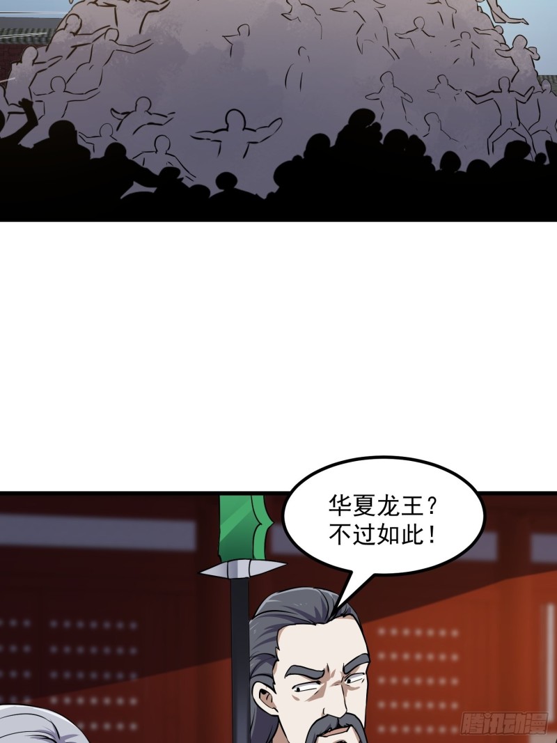 第120话 同夥儿们五一快乐！27