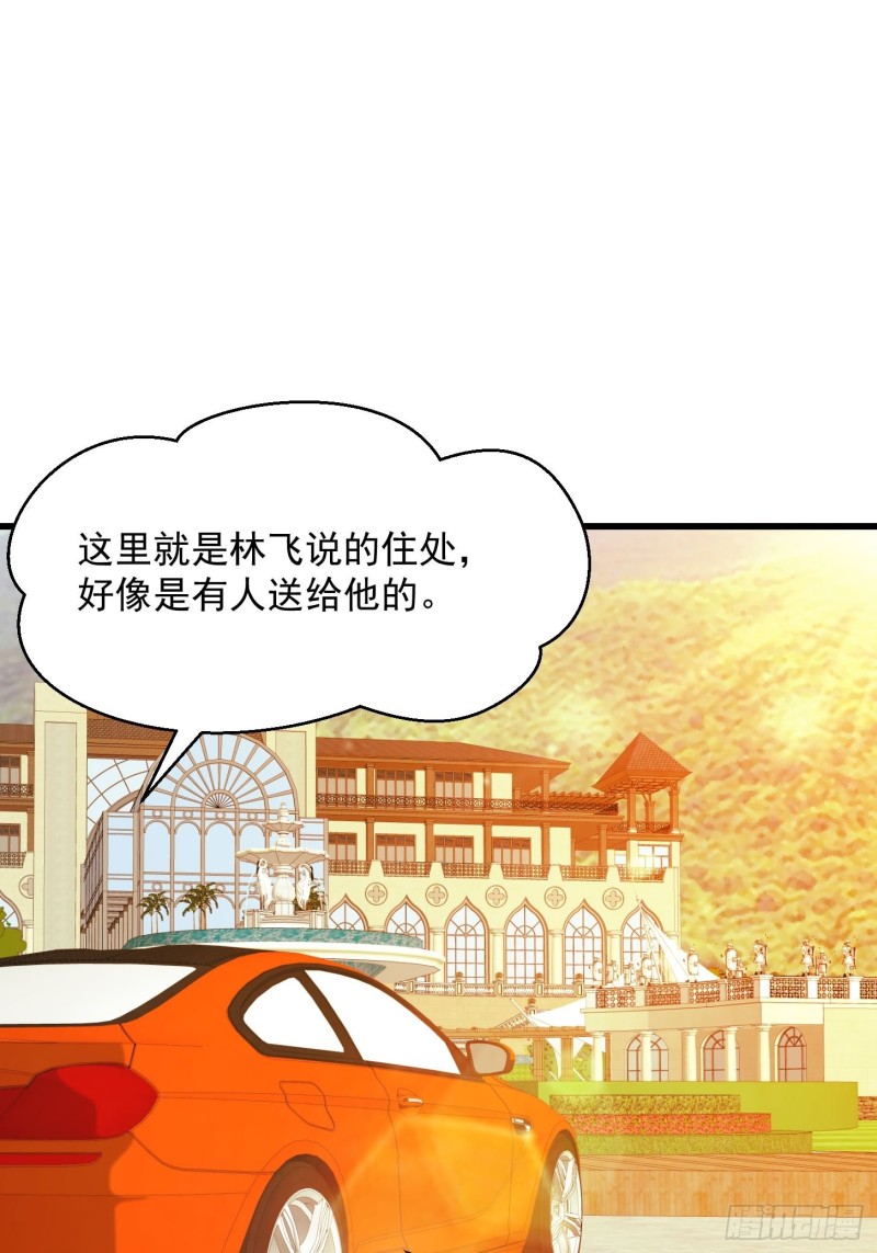 第87话 土味情话带师？？1