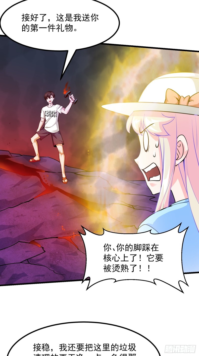 第82话 知道什麽叫捡宝吗？！28