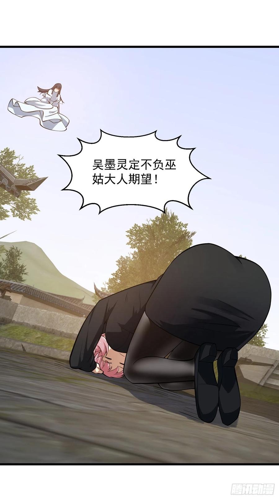 第184话 你看看，我是谁31