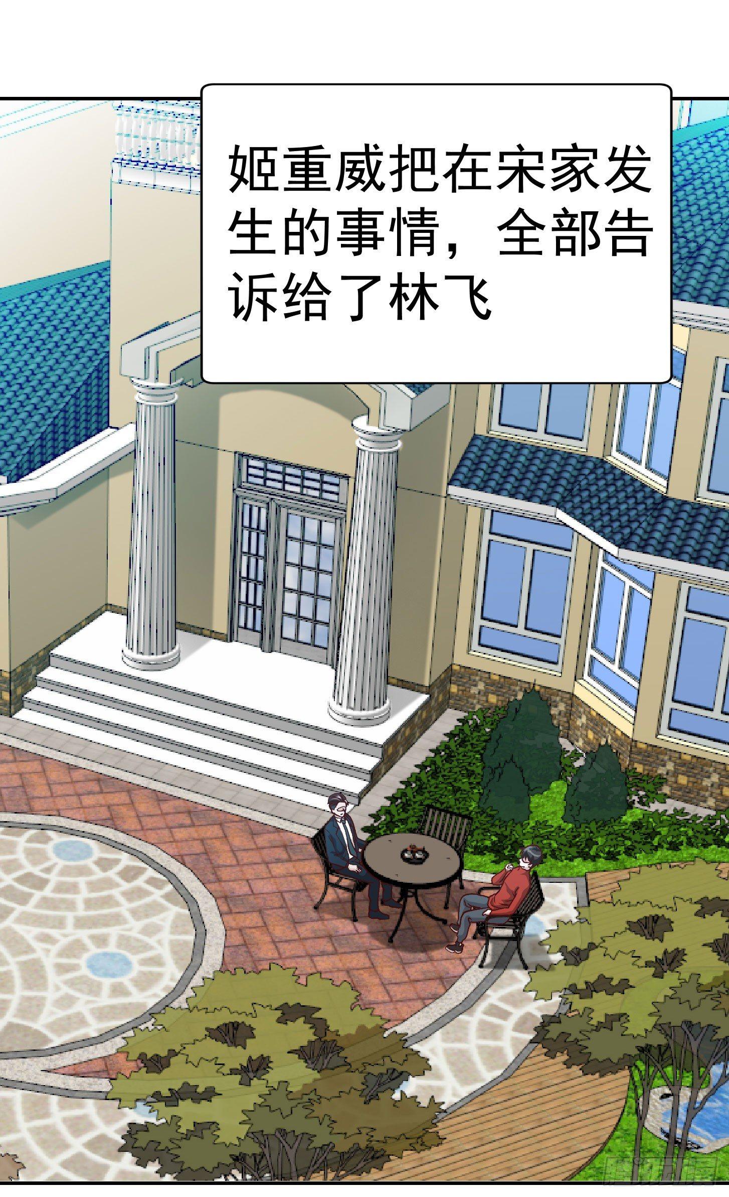 第14话 一指传秘诀27