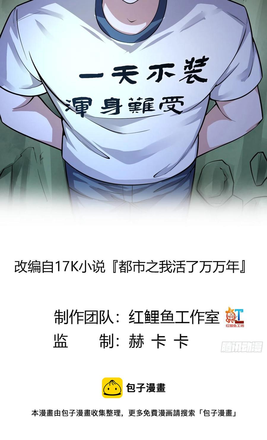 第188话 共工也得跪啊1