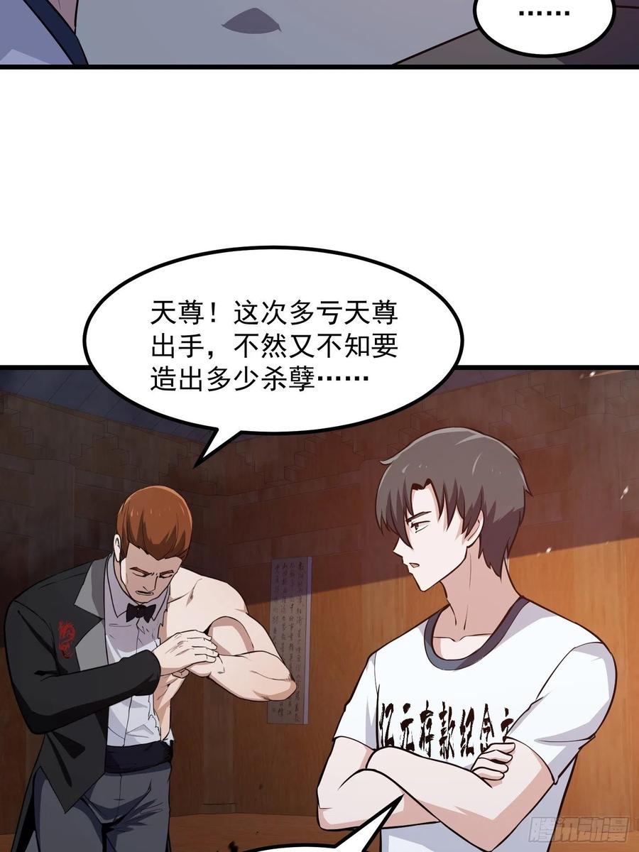第109话 我的高人风范！13