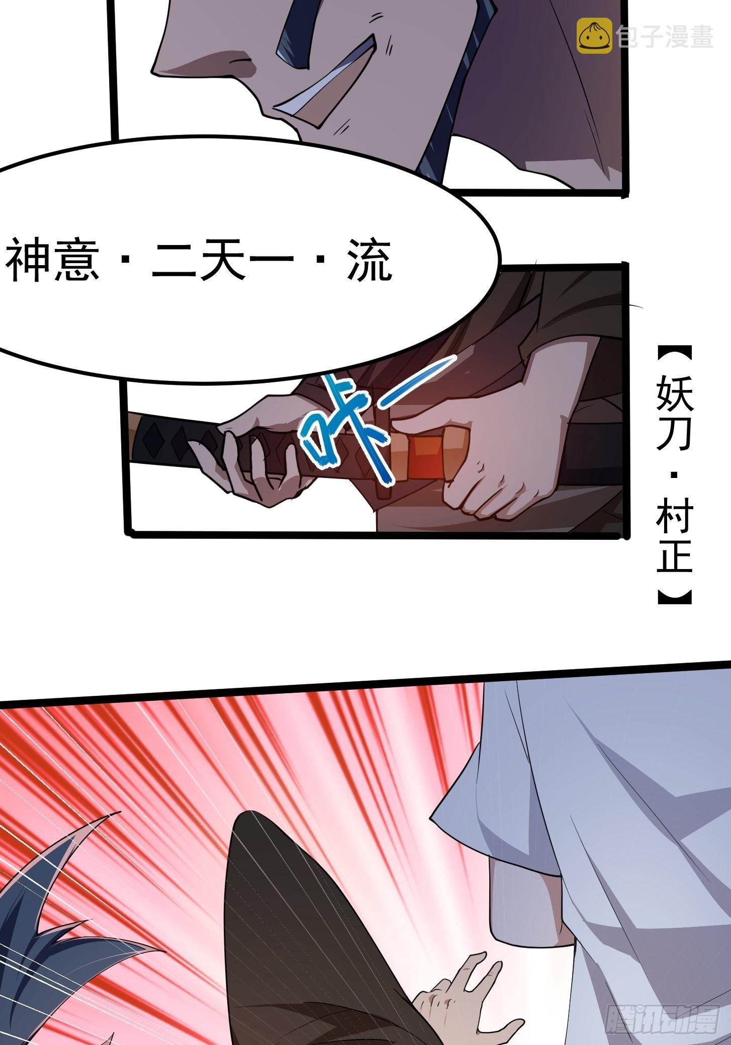 第267话 神意居合术！34