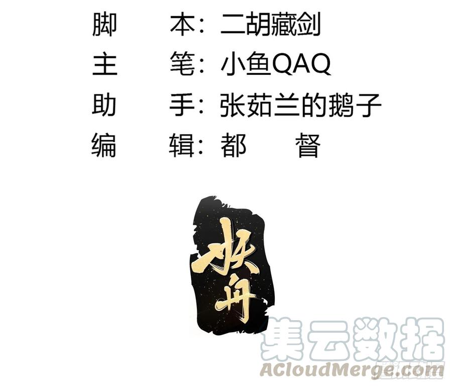 第149话 弹指破天劫！2