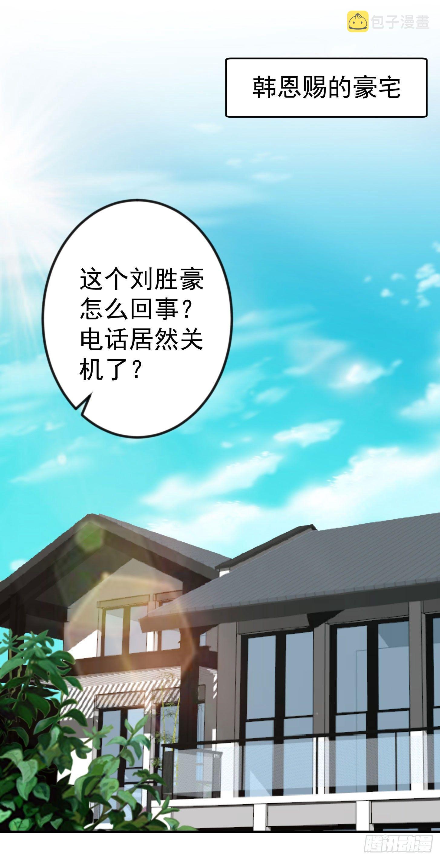 第9话 我的实力不允许我低调30