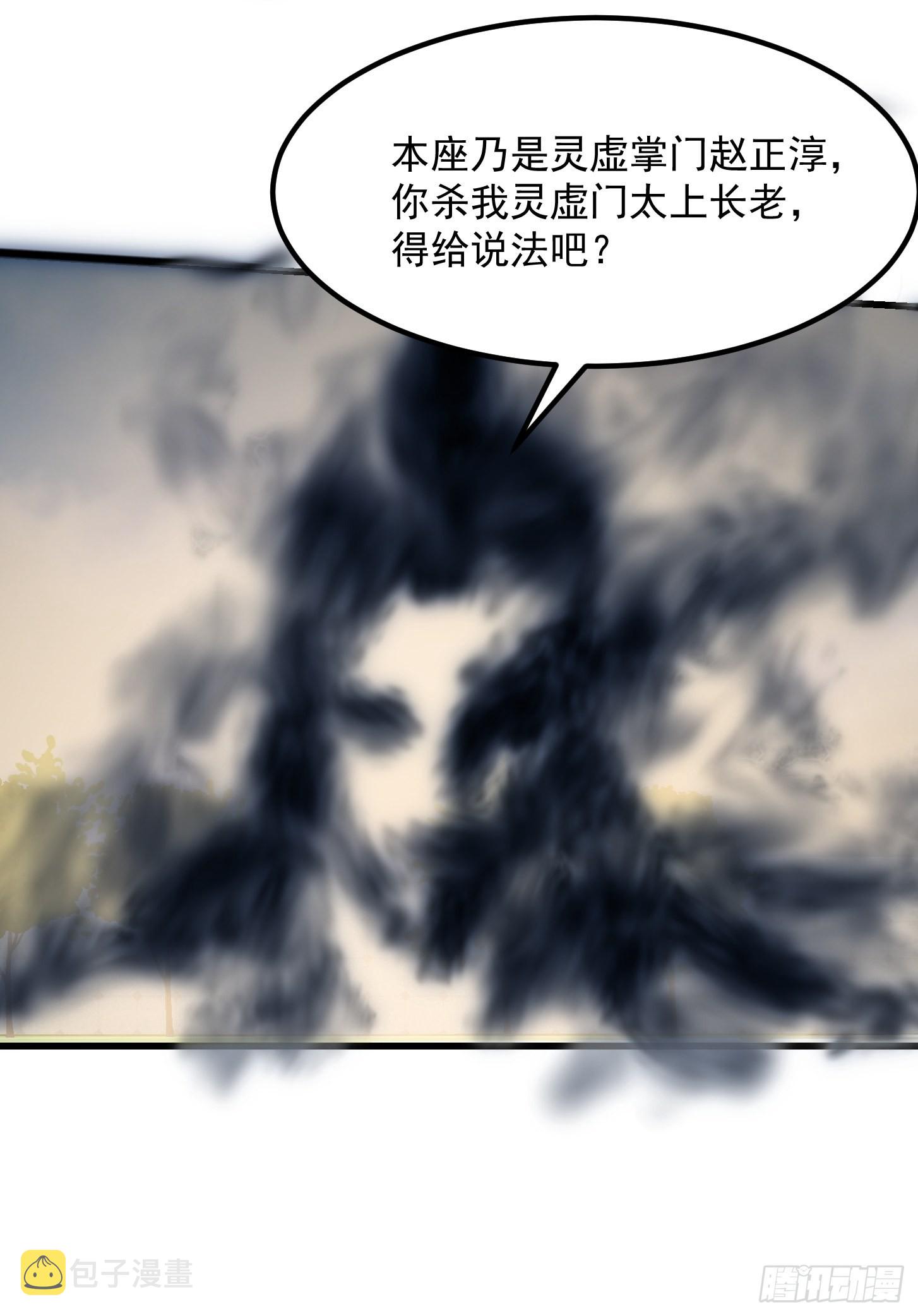 第247话 诛仙！真正的力量45