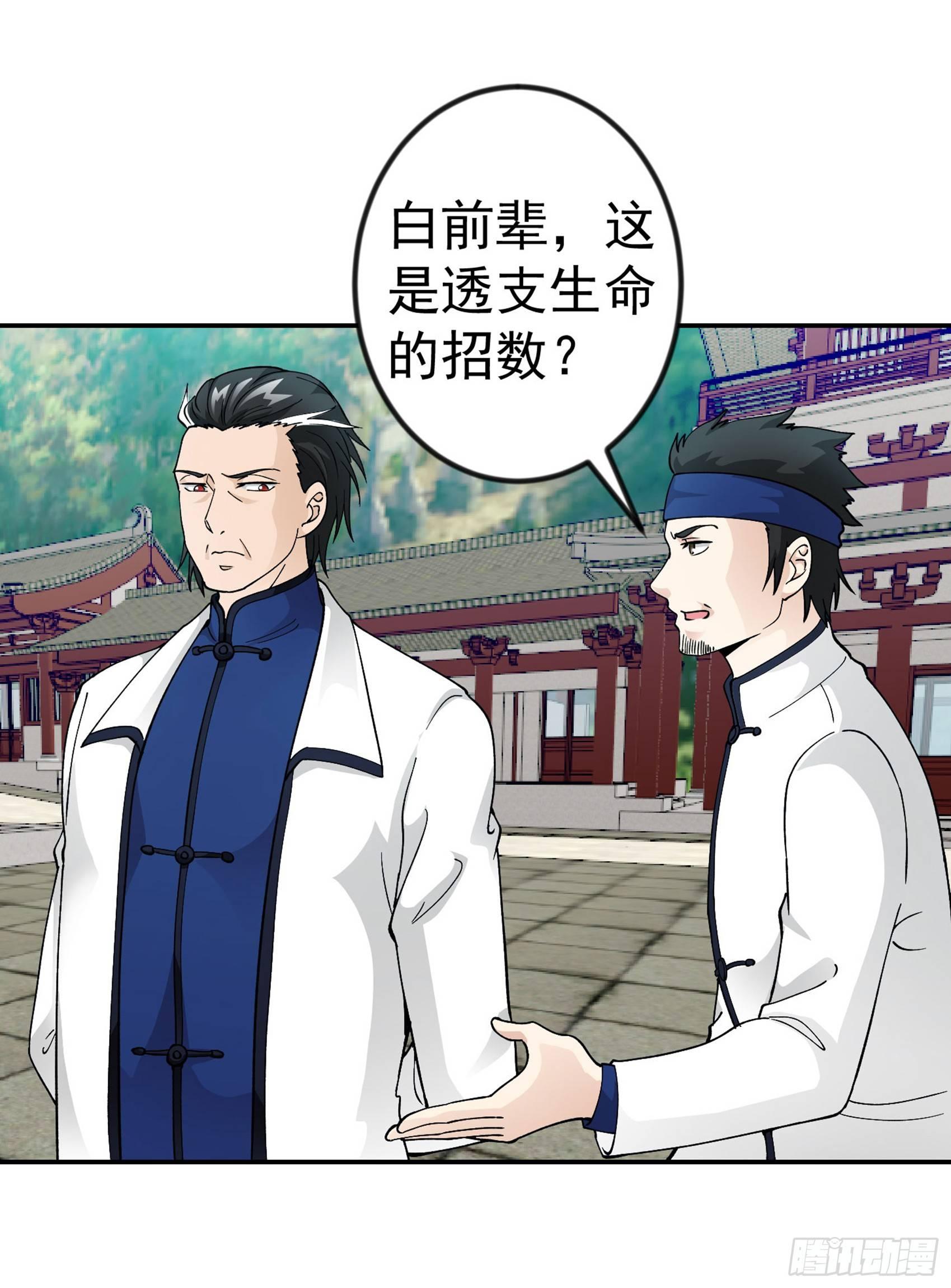 第25话 打不过，丢秘技！29