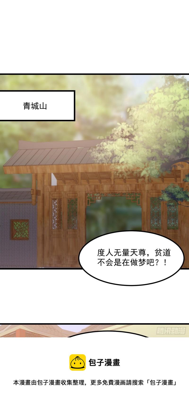 第127话 什麽叫开挂啊？8