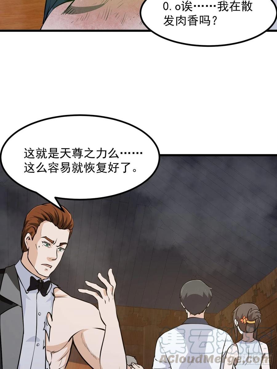 第108话 法宝？现场炼个吧26