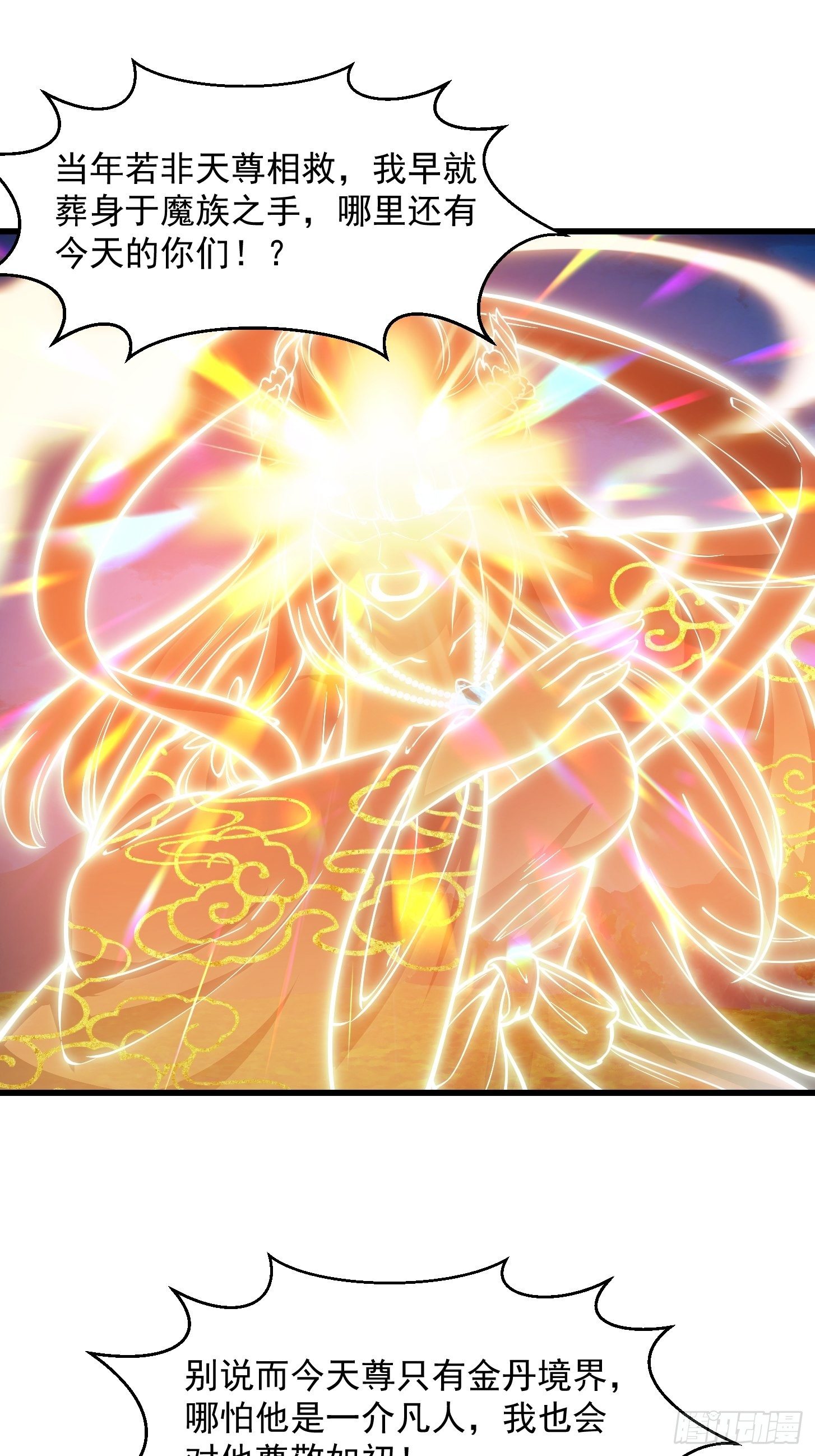 第209话 亲手灭杀！6