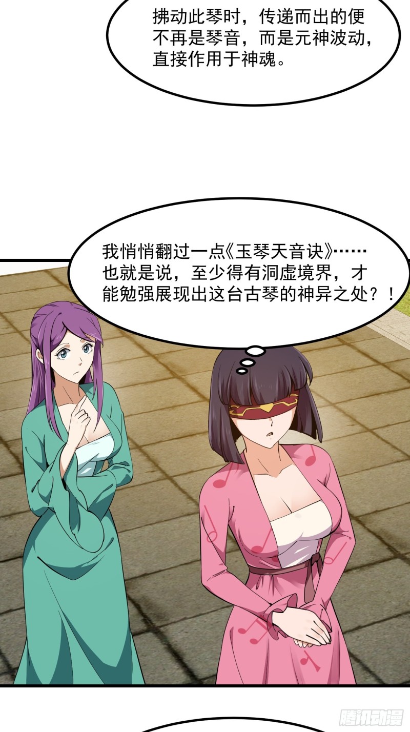 第177话 居然是这种关系？！27