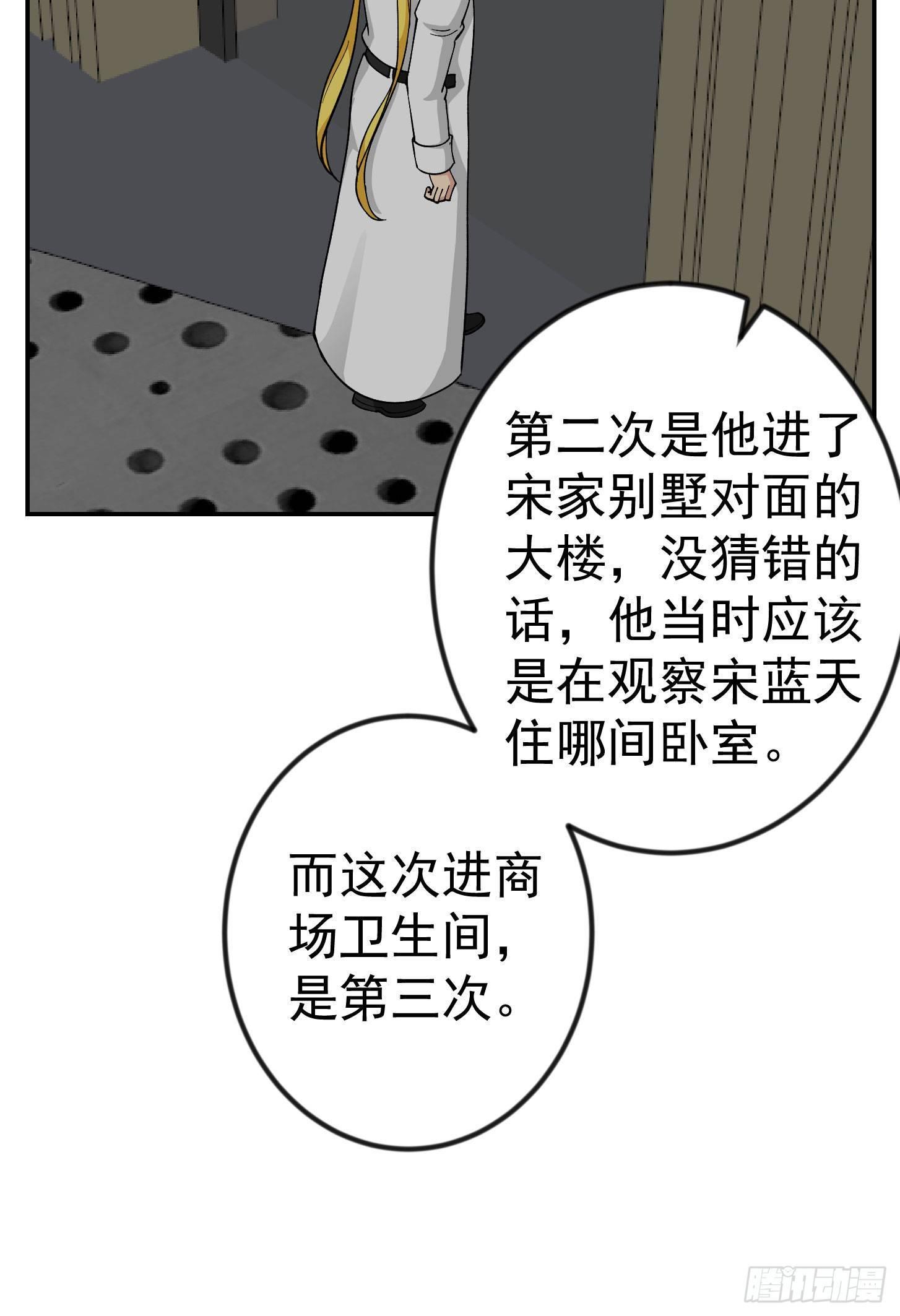 第33话 统一蓉城古武界8