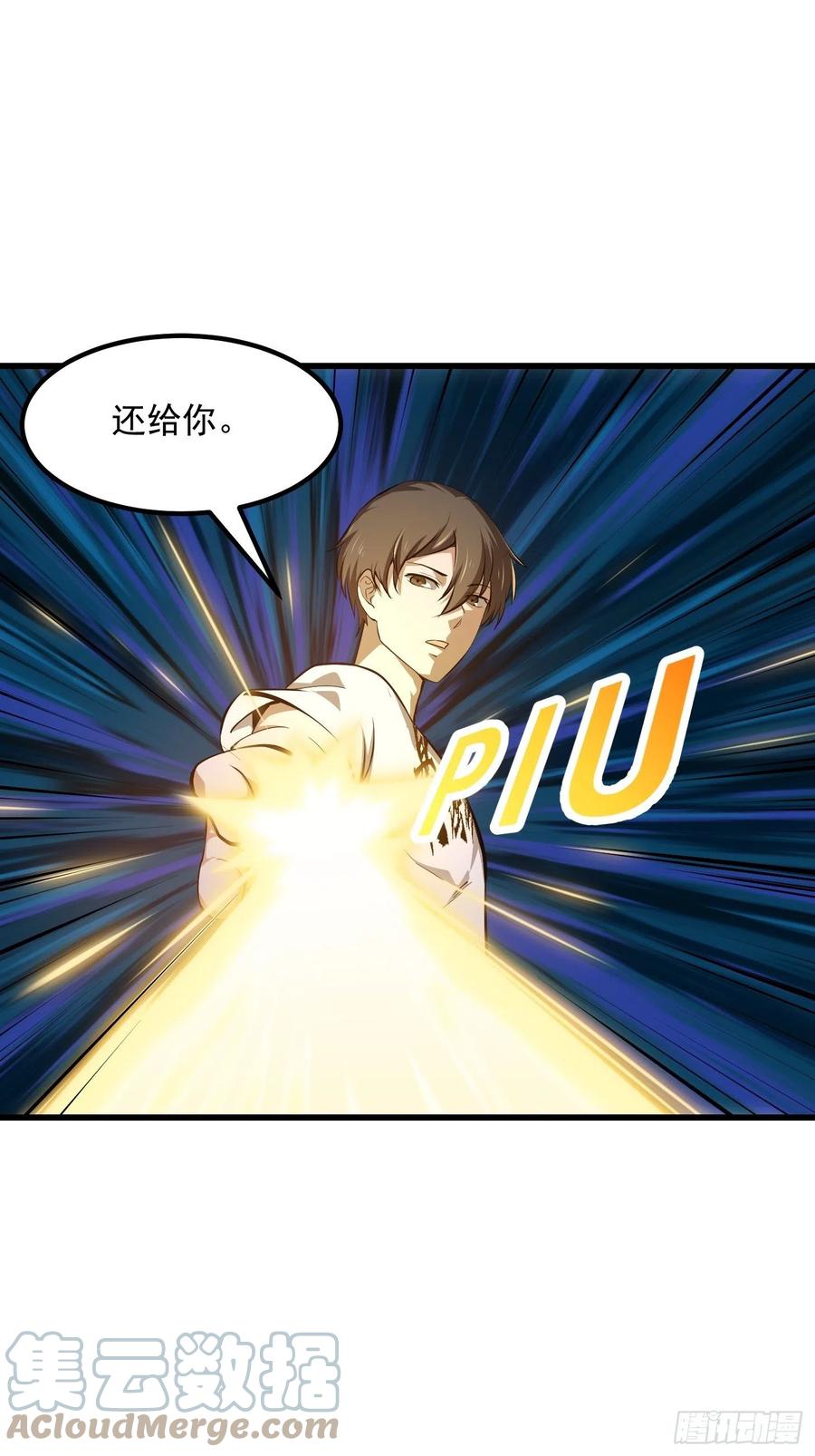 第173话 怎麽都喜欢他呀？24