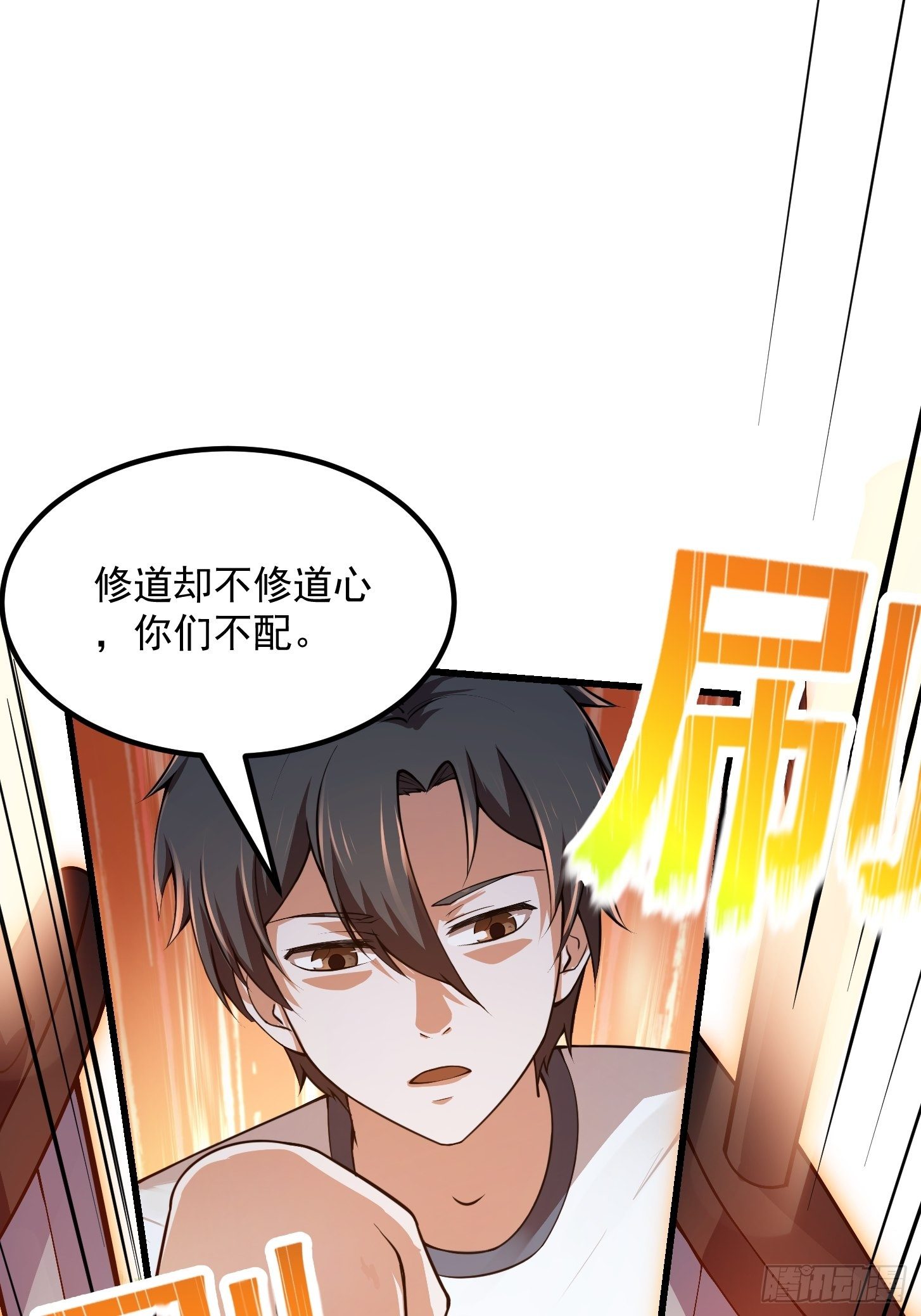 第229话 中年谎言带师2