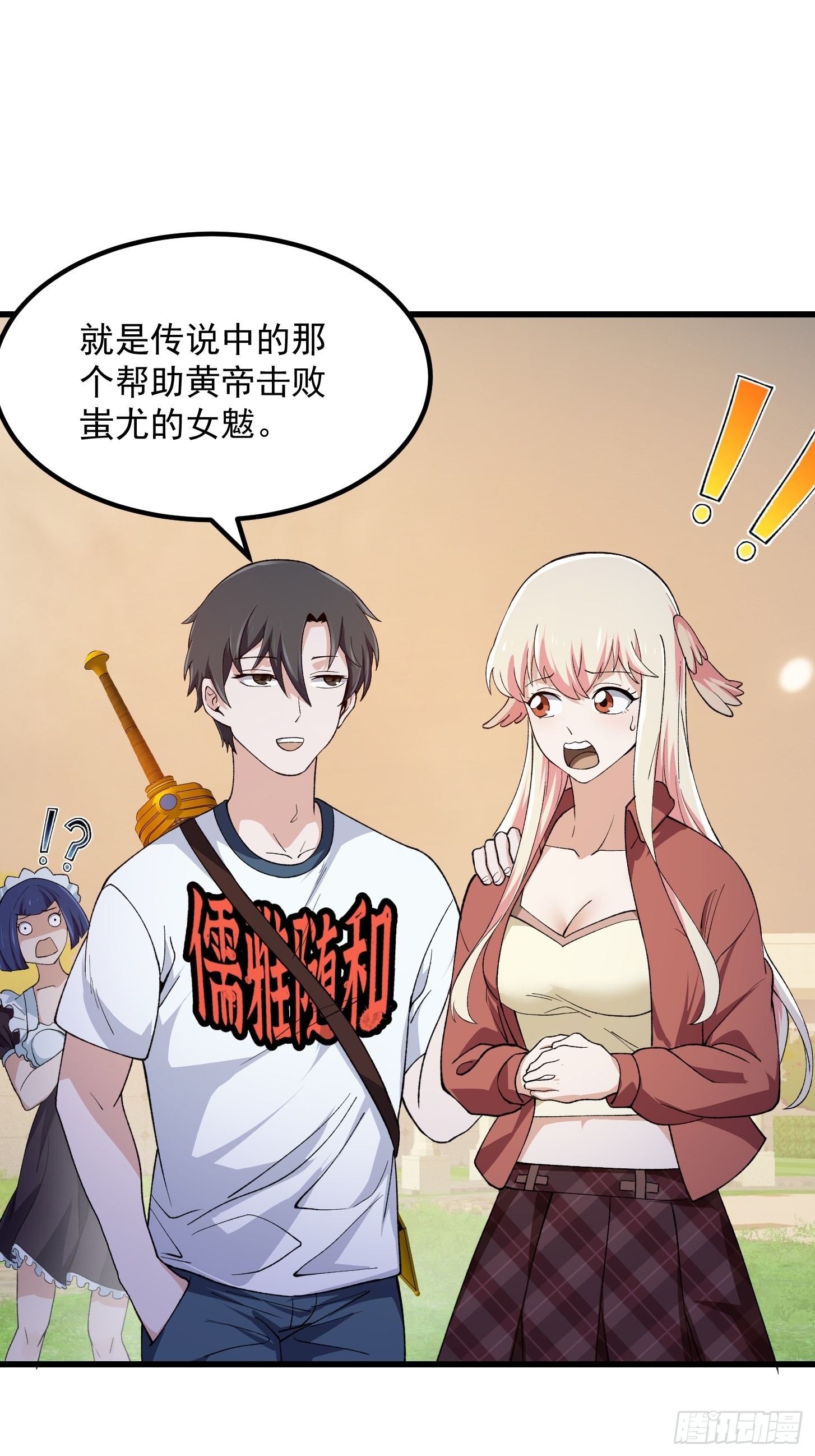 第259话 女魃的战力25