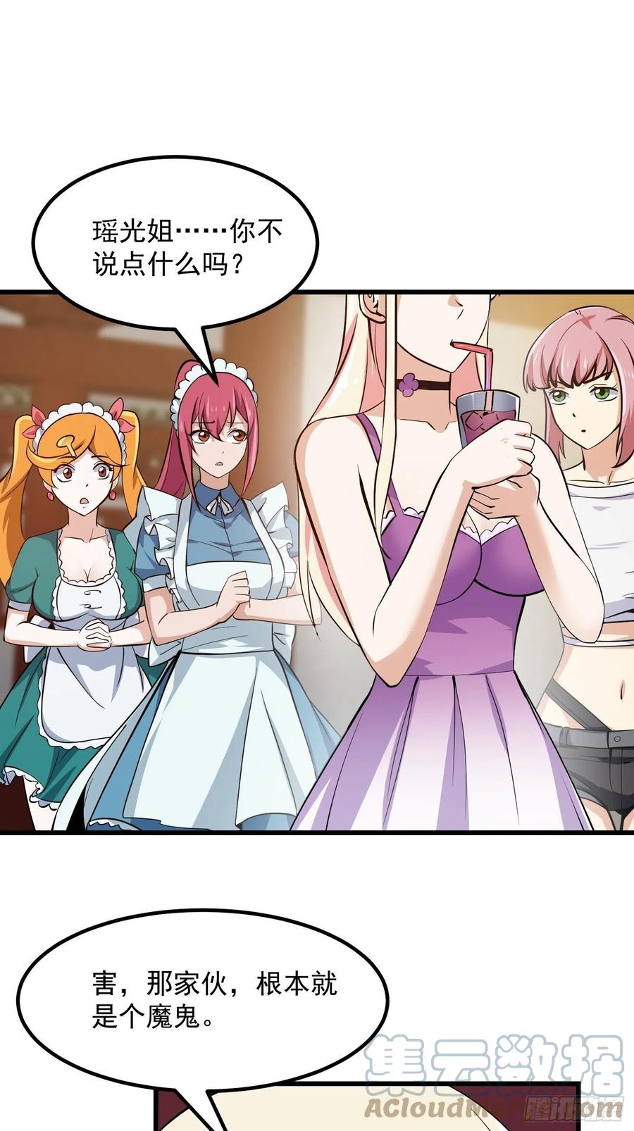 第172话 人家超可怜的！28