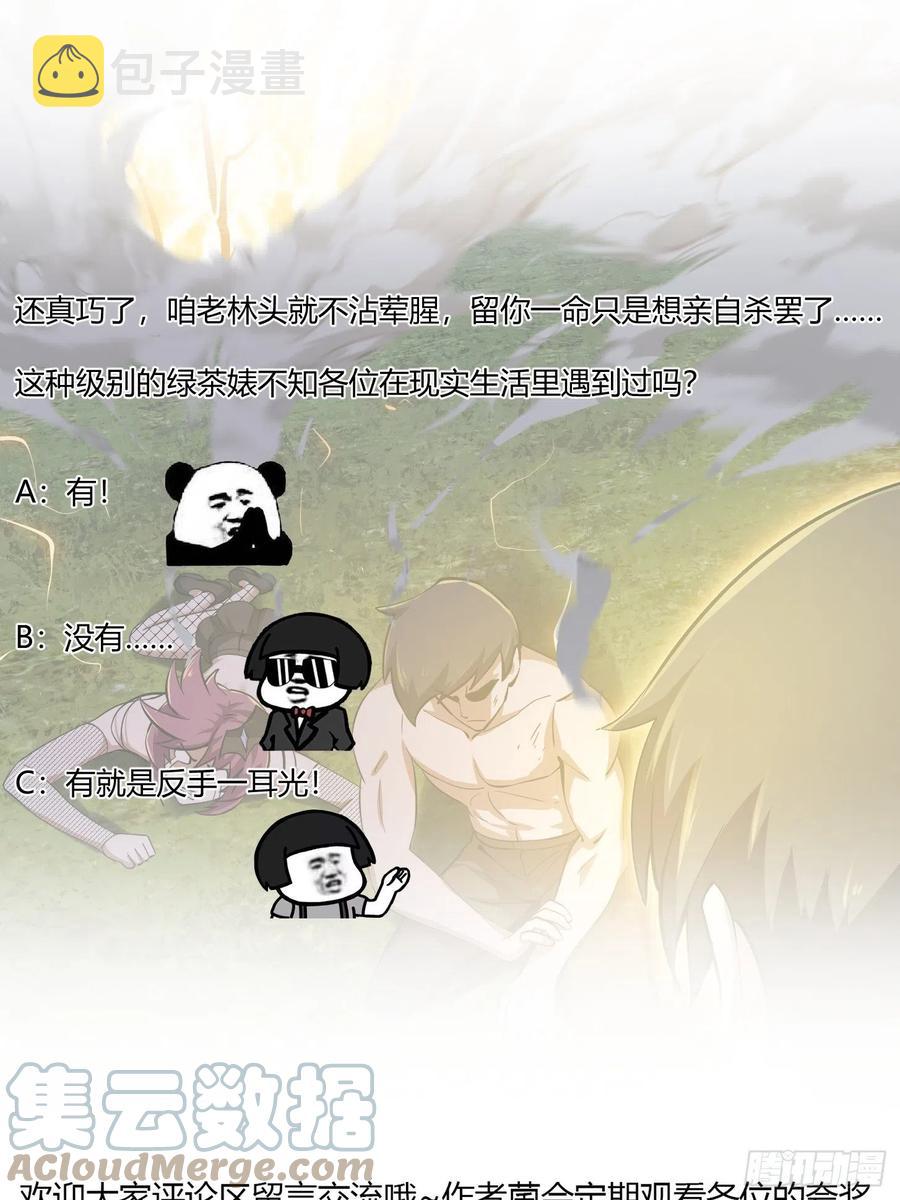 第172话 人家超可怜的！34