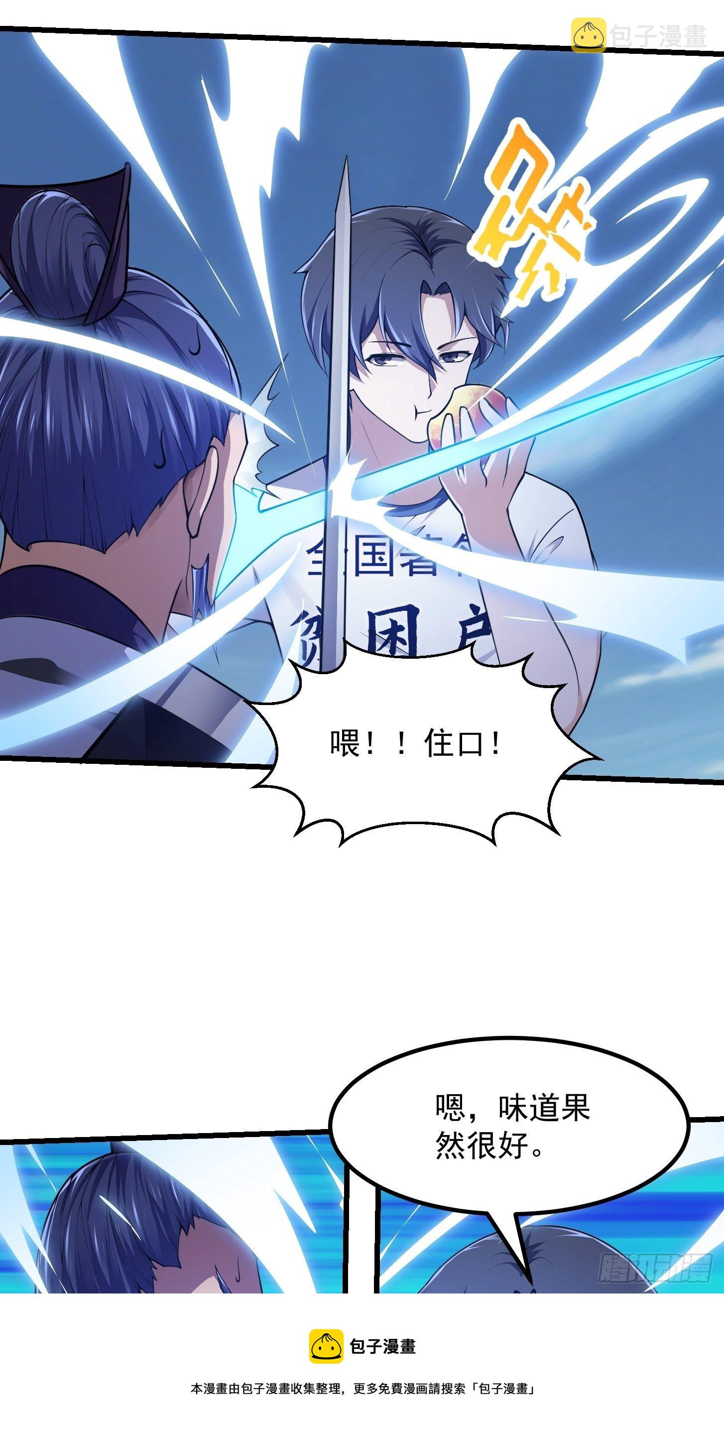 第233话 吃我一巴掌啦4