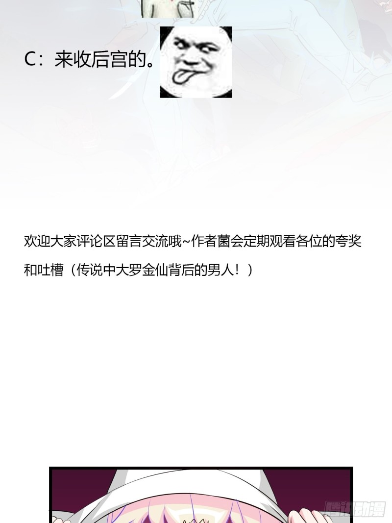第71话 分得清形势才是真NB36