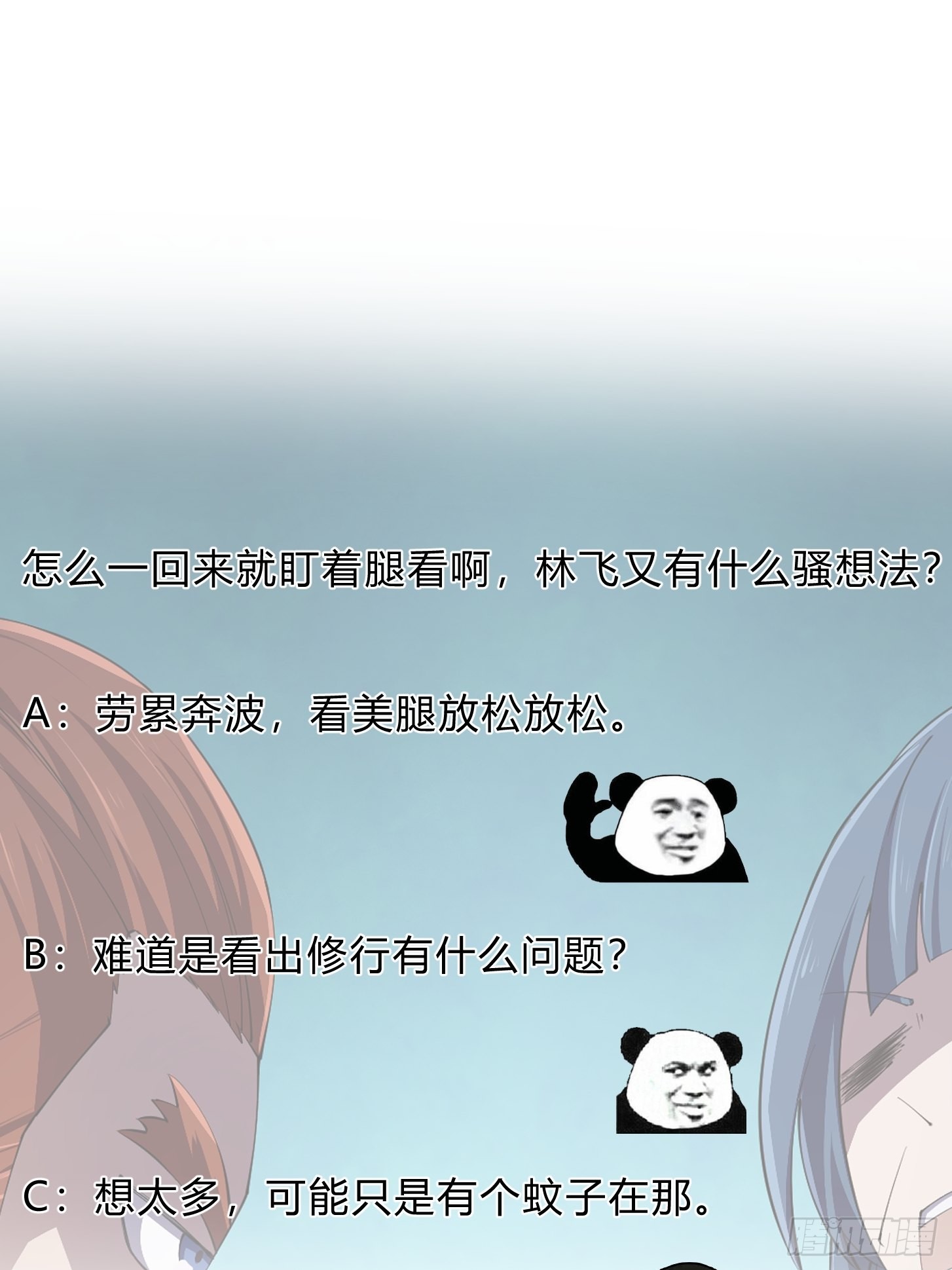 第269话 这腿还挺好看37