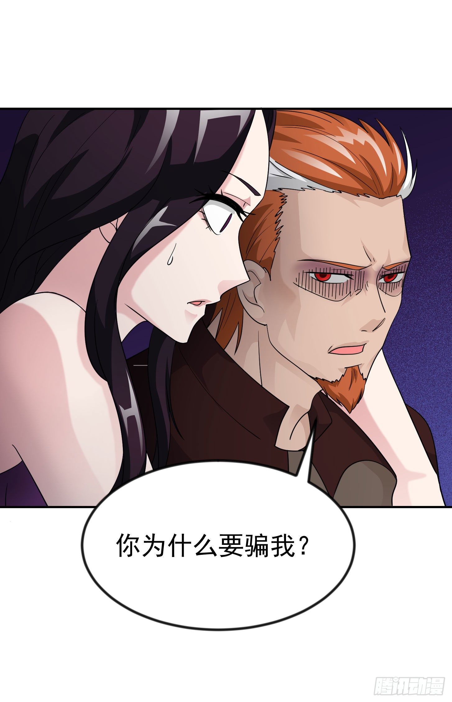 第39话 别做舔狗好吗？17