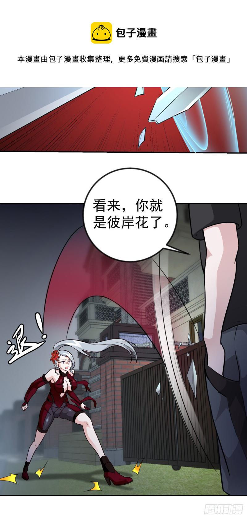 第54话 月薪5000的大宗师13