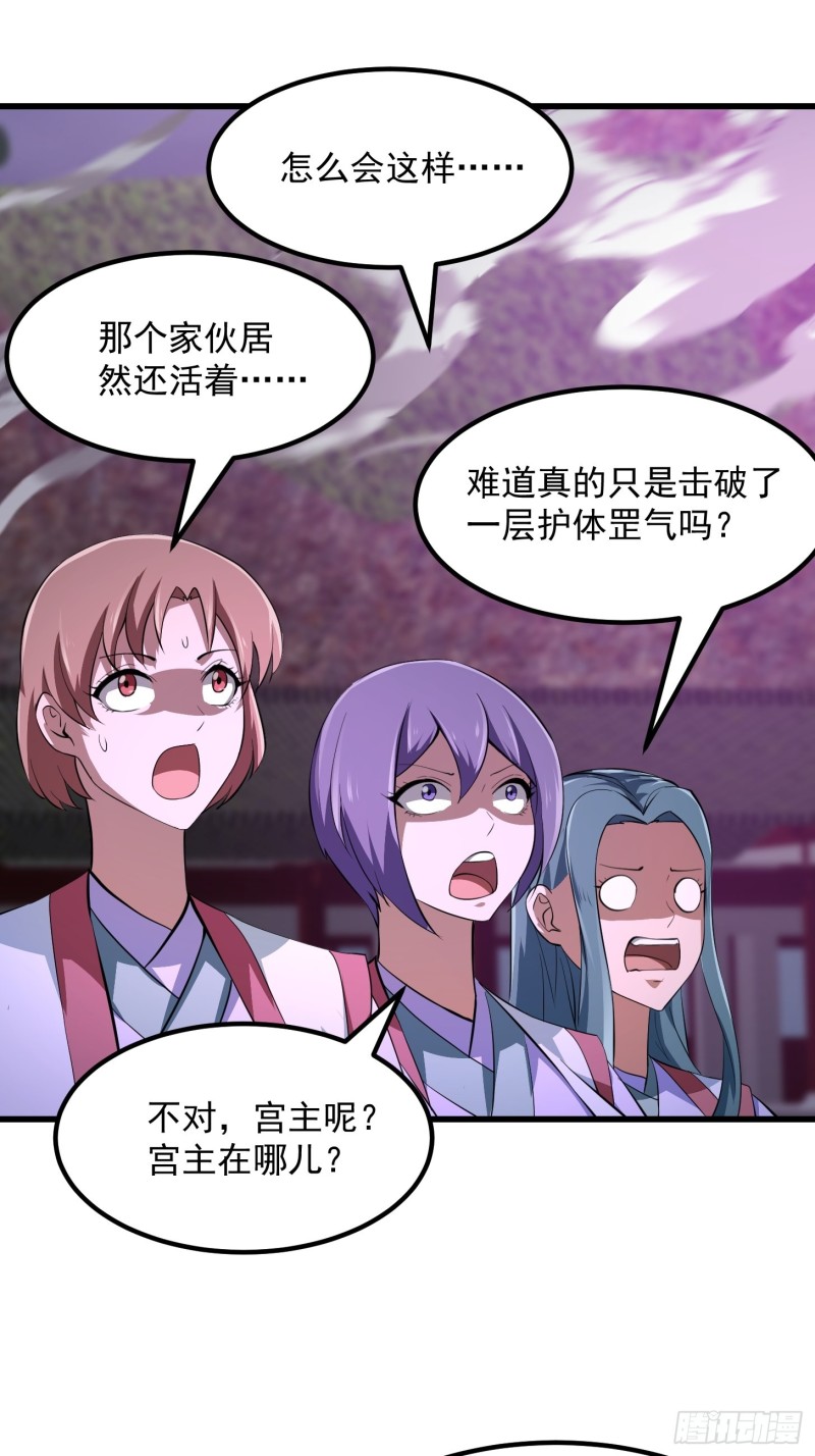 第169话 武尊的破灭！30