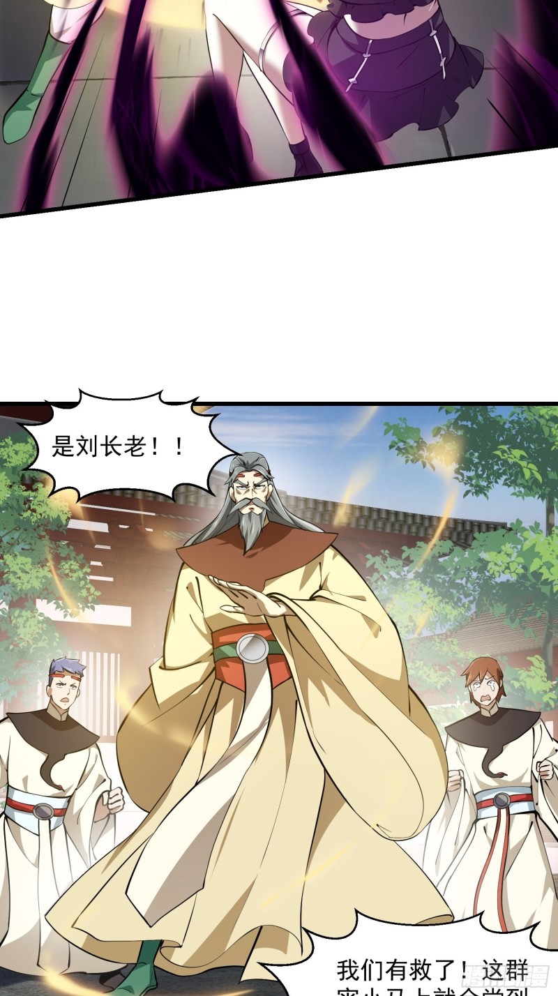 第162话 邪恶版老林头12
