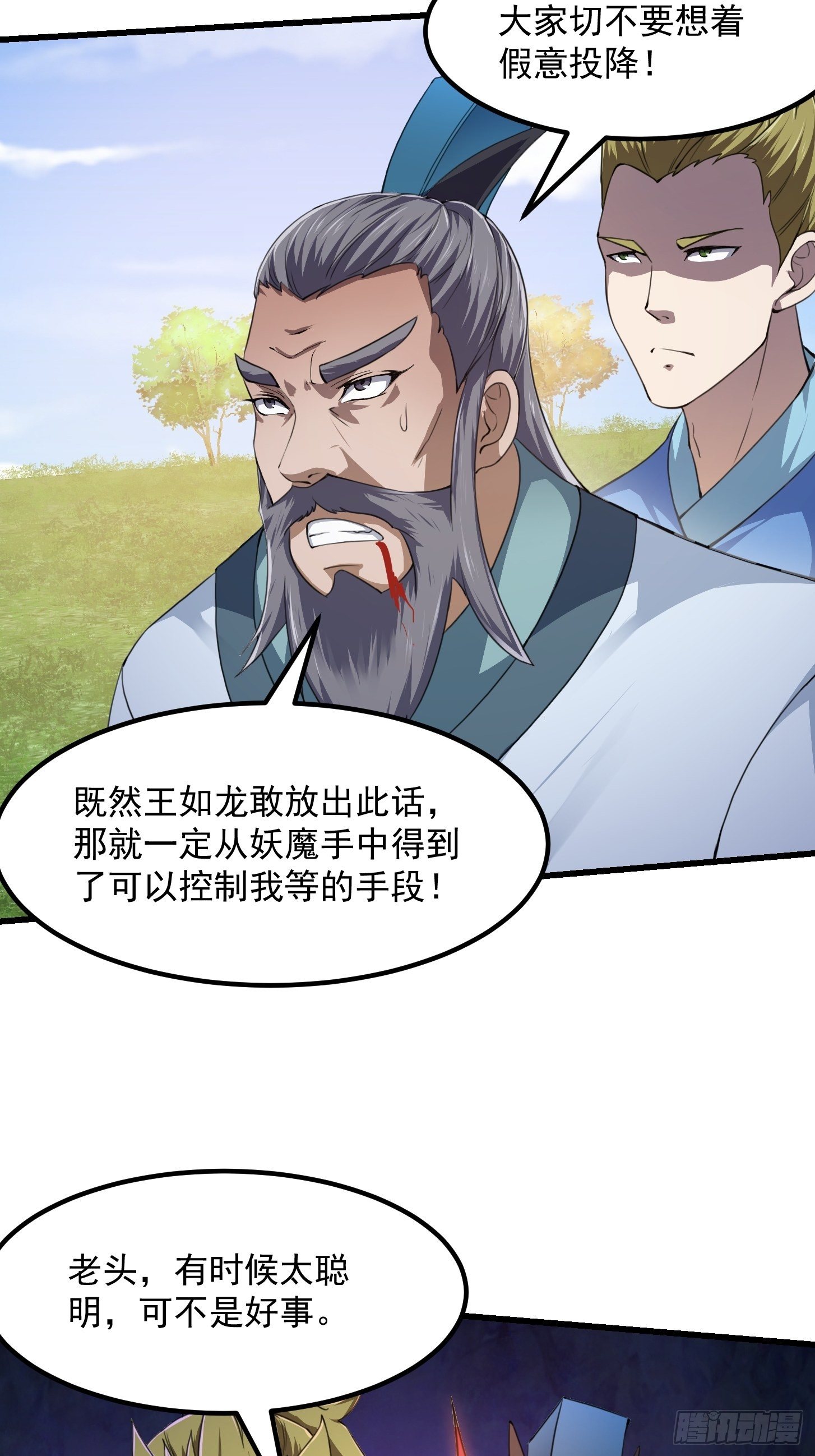 第227话 天元剑阁事变！19