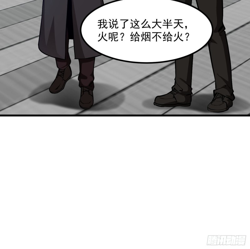 第79话 黑网吧里的阴谋！33