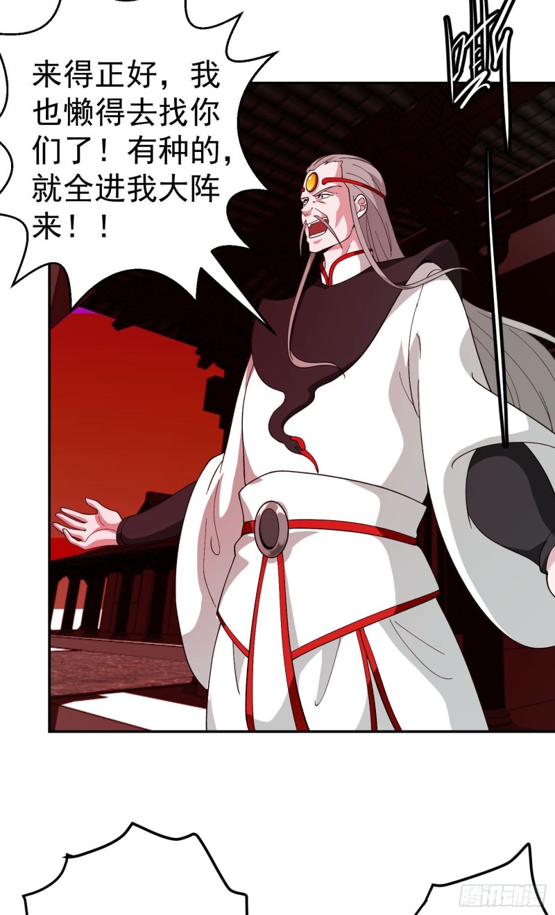 第45话 天好像变红了8