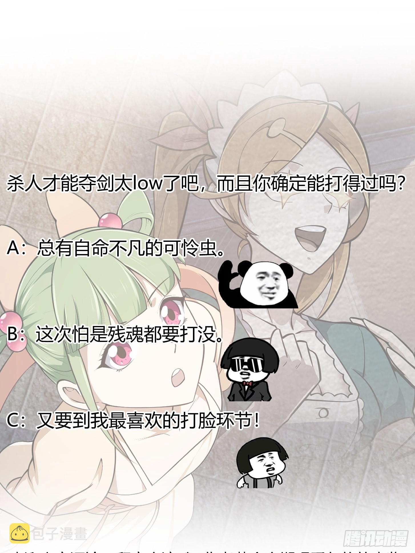 第245话 一定要让他穿上！36