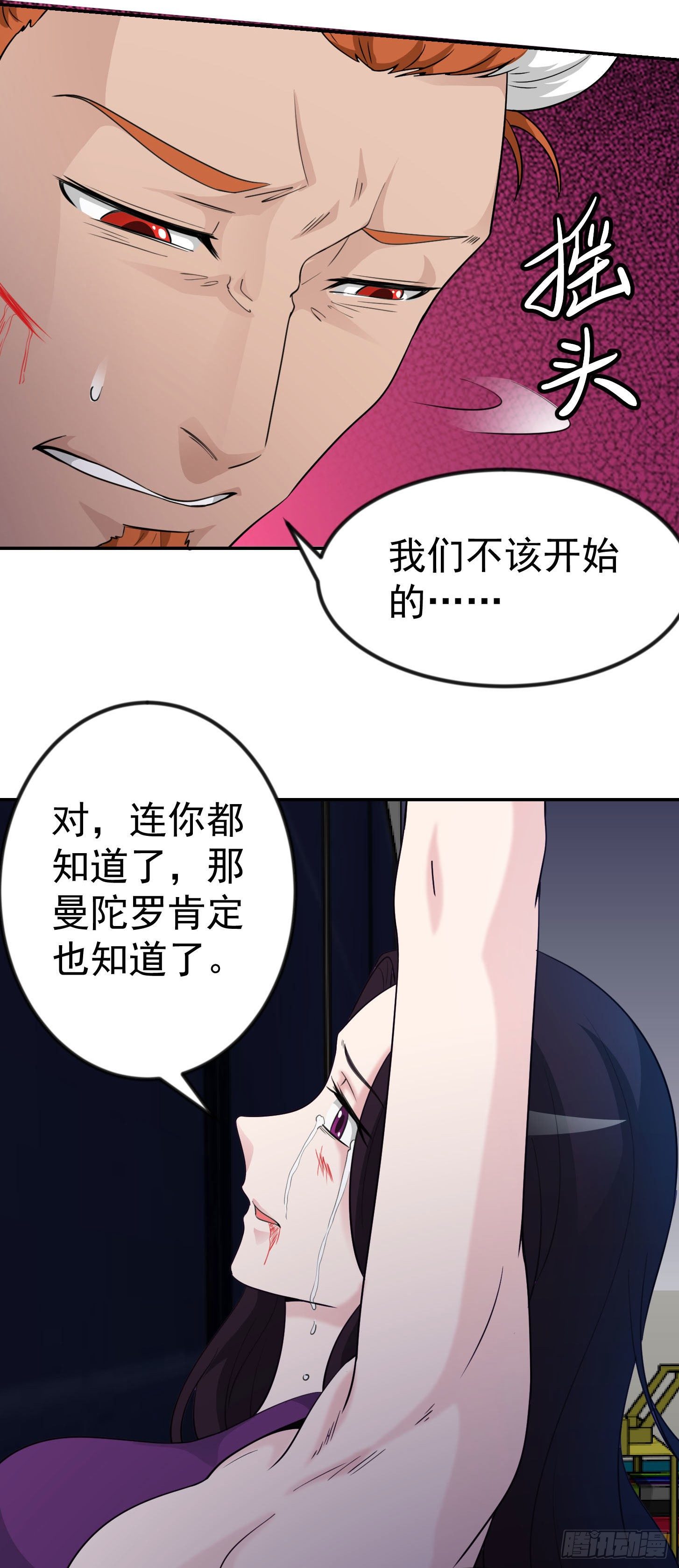第41话 复杂的业与果17