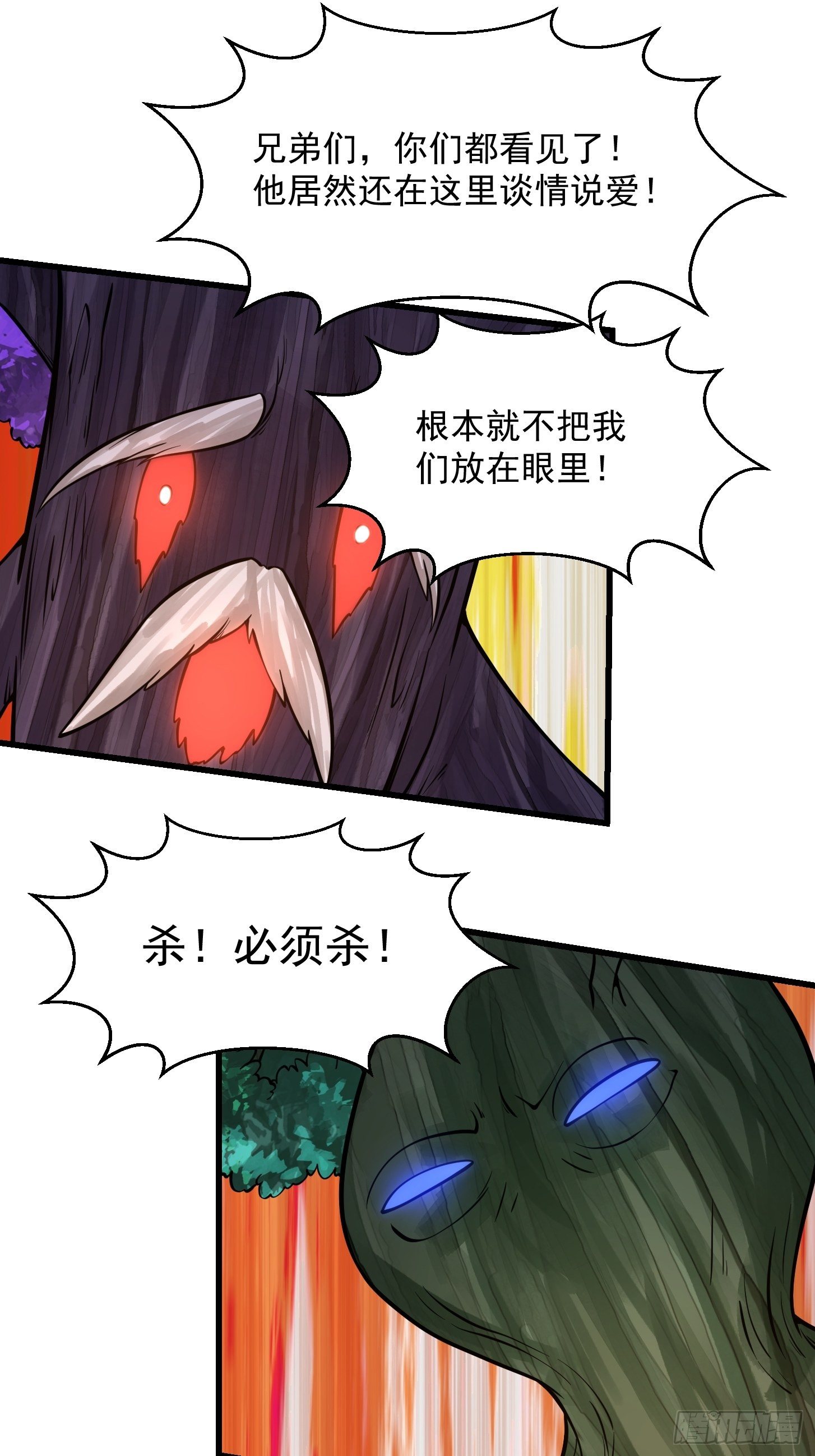 第197话 我教你们怎麽用17